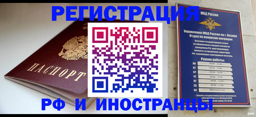 купить прописку в Нарьян-Маре