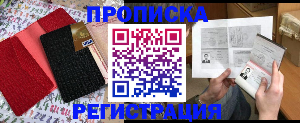 прописка поиск в Нарьян-Маре