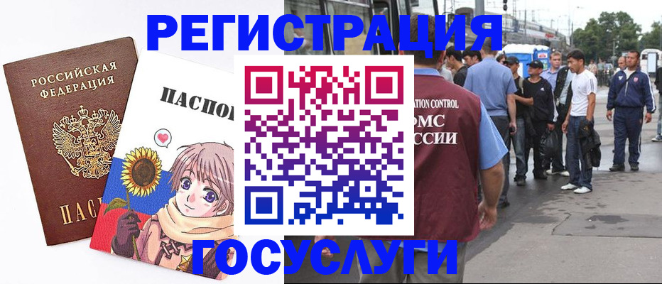временная регистрация адрес в Нарьян-Маре