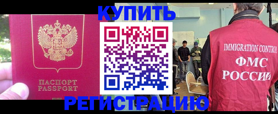 временная регистрация недорого в Нарьян-Маре