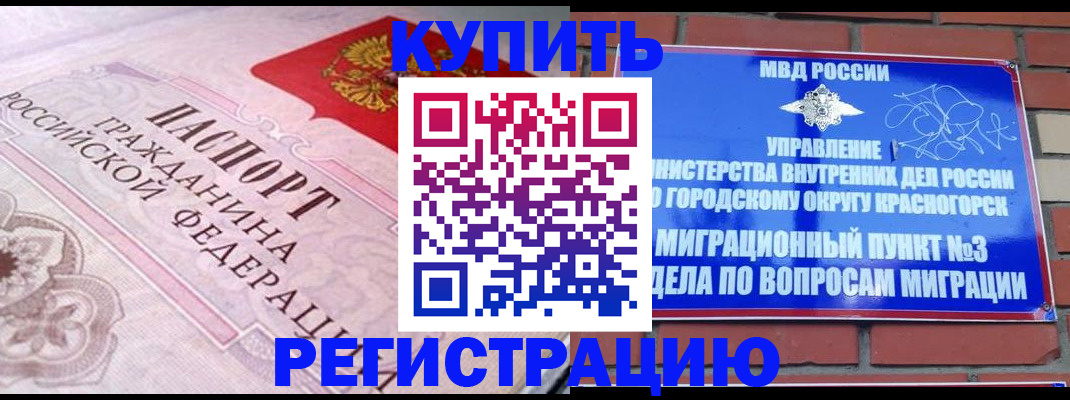 прописка в квартире в Нарьян-Маре