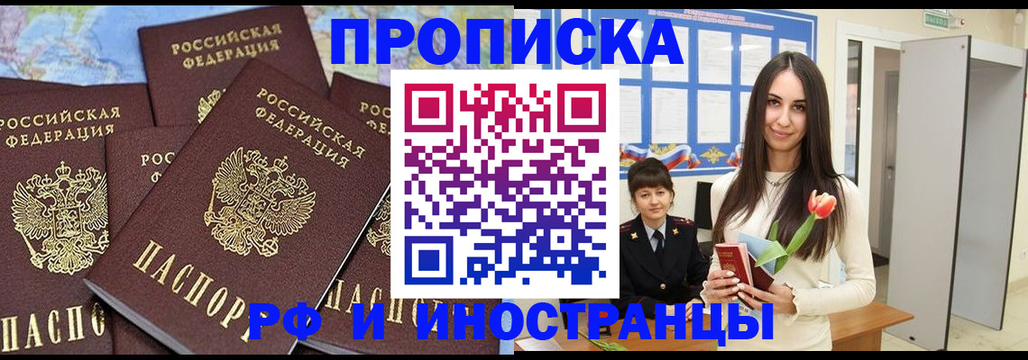 временная регистрация купить в Нарьян-Маре