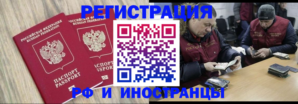 прописка в Нарьян-Маре